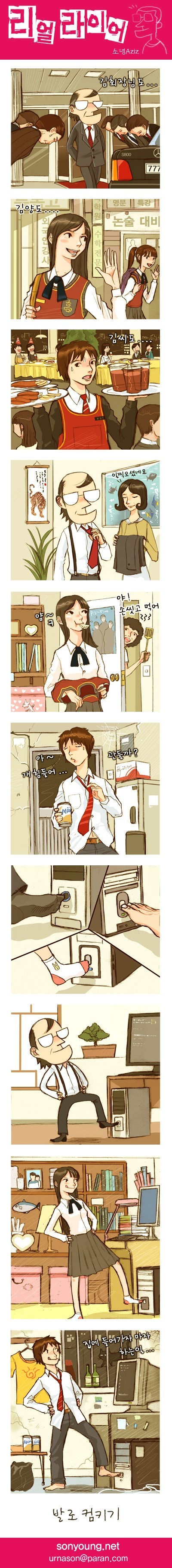 사람들이_집에_들어가자마자_하는_행동.jpg