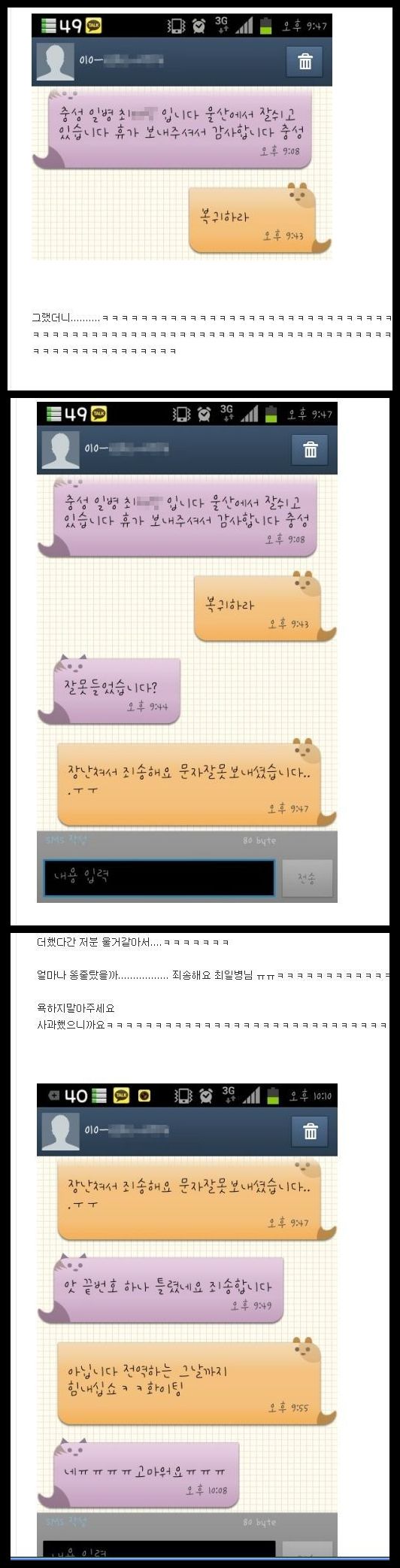 잘못.jpg