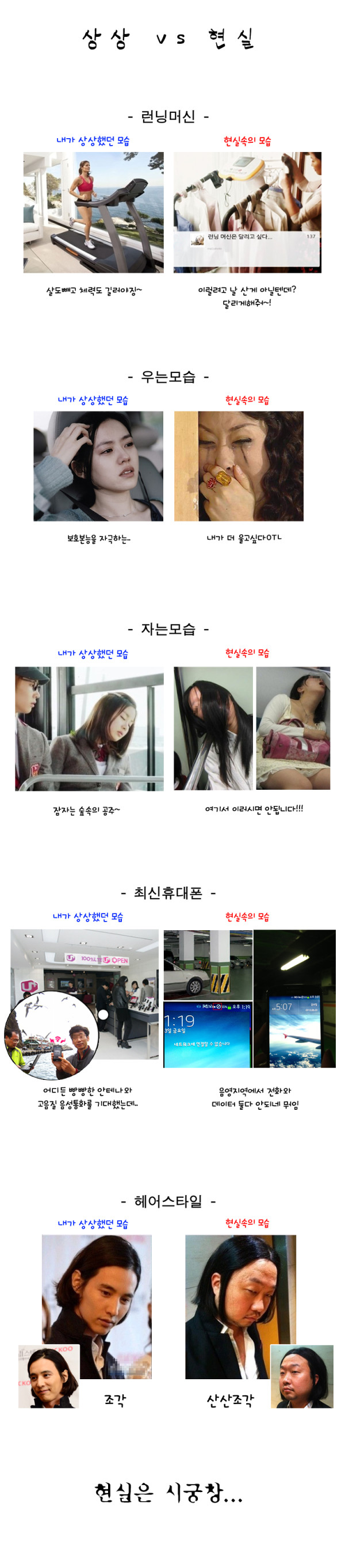 상상과현실.jpg