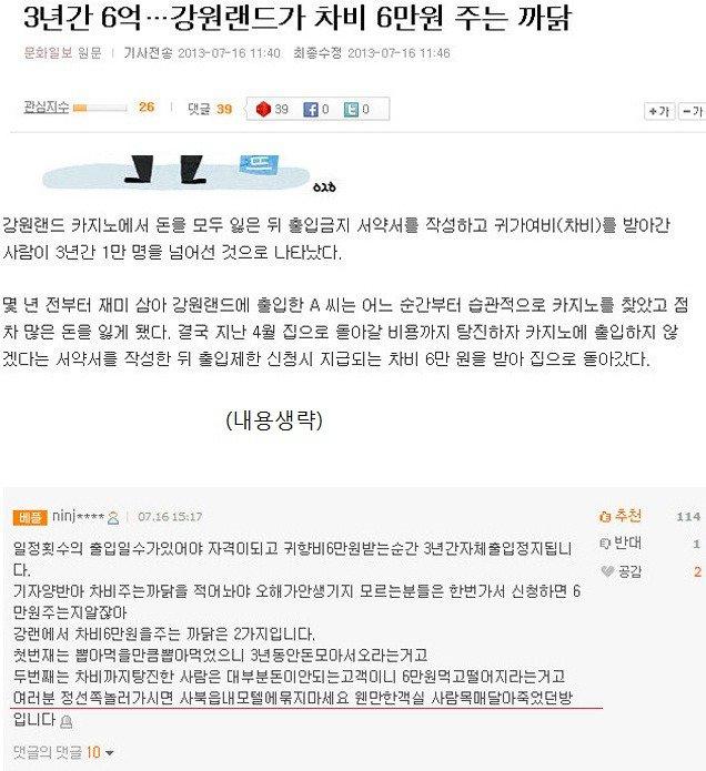 강원랜드_6만원.jpg