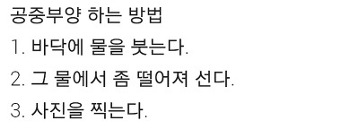 공중부양2.jpg