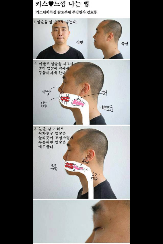 솔로를_위한_키스_느낌_나는_법.jpg