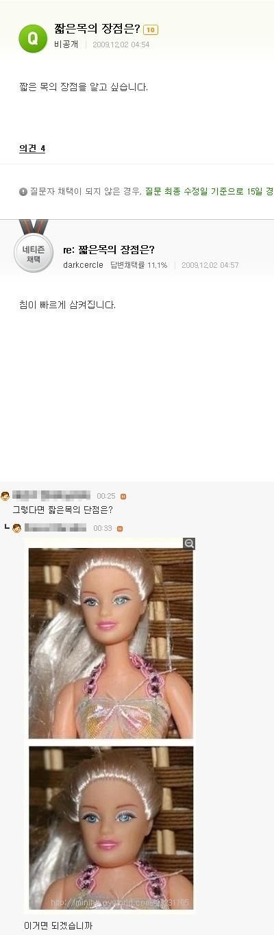 짧은_목의_단점은.jpg