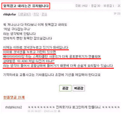 교통사고는_기싸움.jpg
