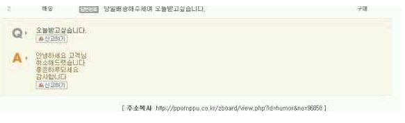 당일배송거절방법.jpg