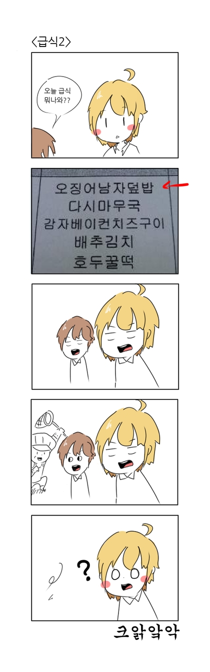 급식2.jpg