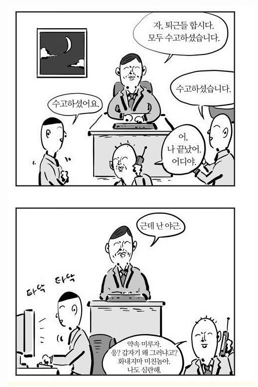 직장인공감.jpg