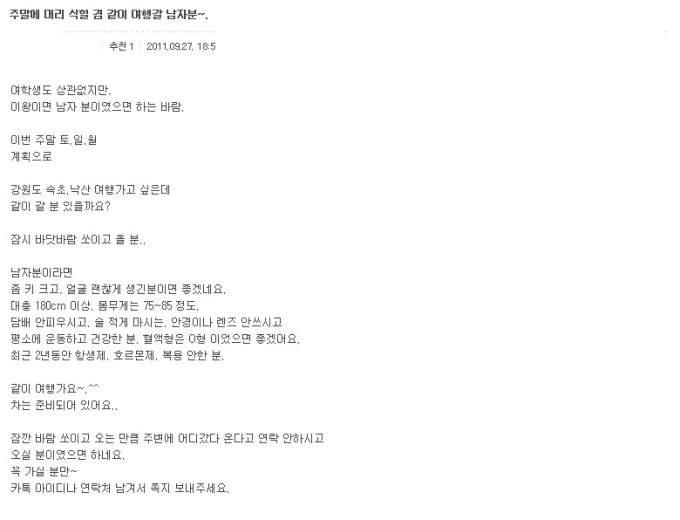 주말에_여행가실_남자분.jpg