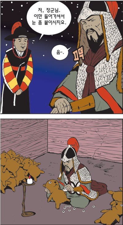 장군.jpg
