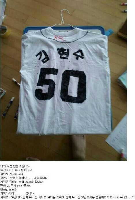 수제_유니폼2.jpg