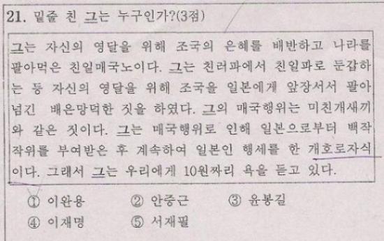 국사선생님의_분노.jpg