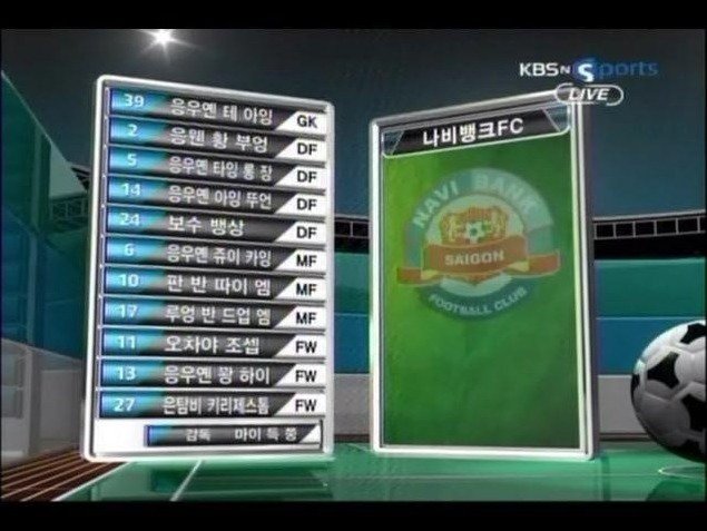 난감한_축구_해설자.jpg