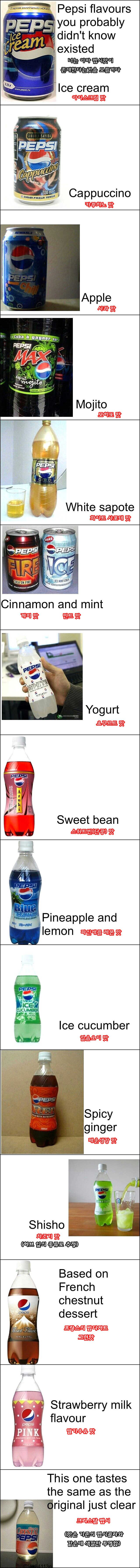 펩시.jpg
