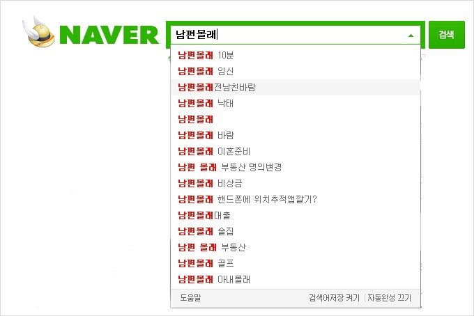 아내몰래_남편몰래2.jpg