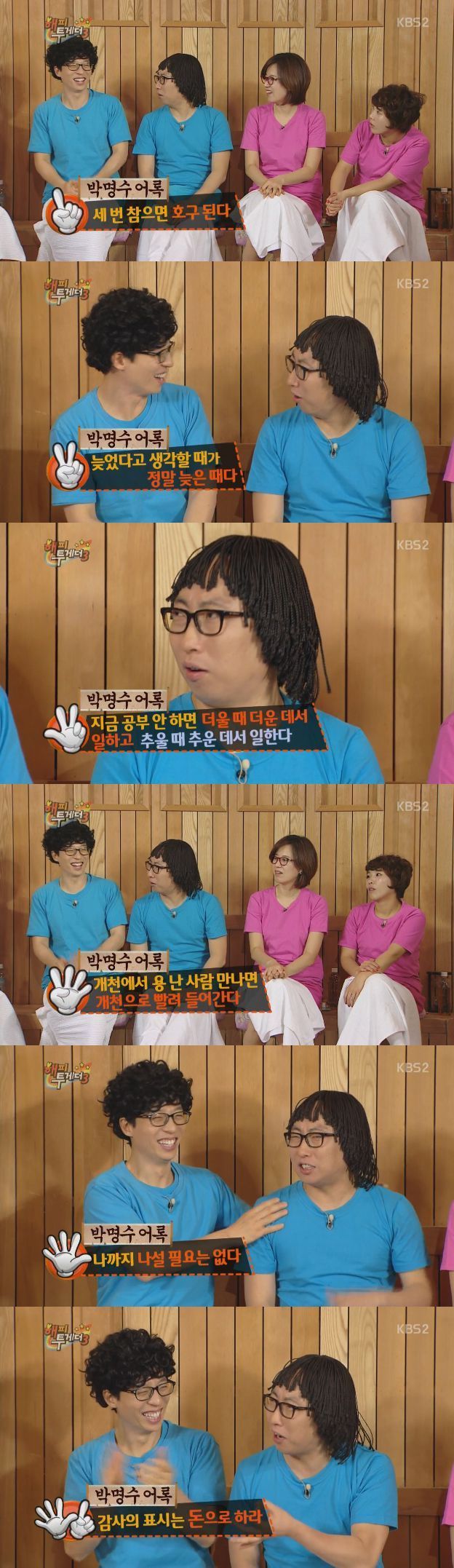 박명수어록_1.jpg
