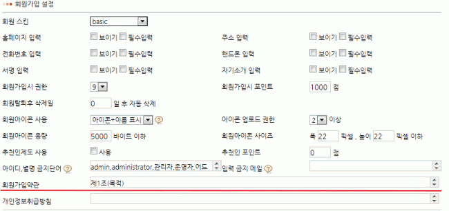 회원가입.gif