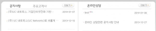 ucnetworks_co_kr_20140108_103626.jpg