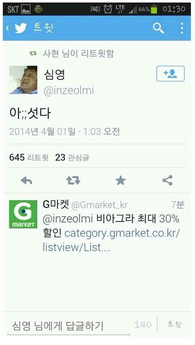 만우절드립.jpg