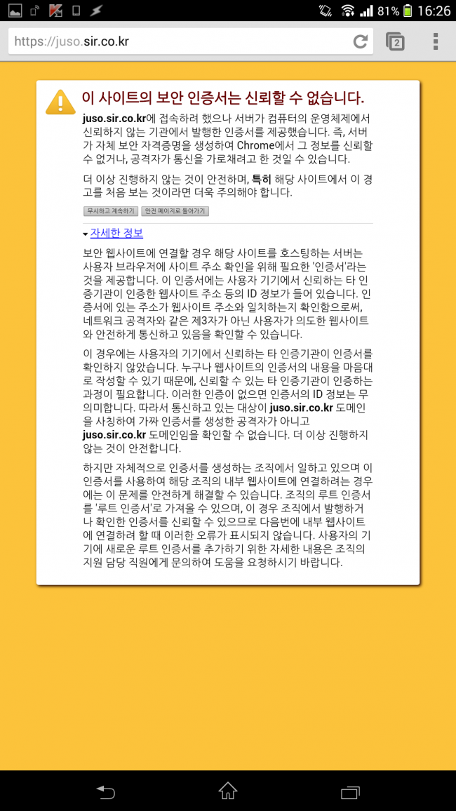 Screenshot_2014-04-23-16-26-49.png