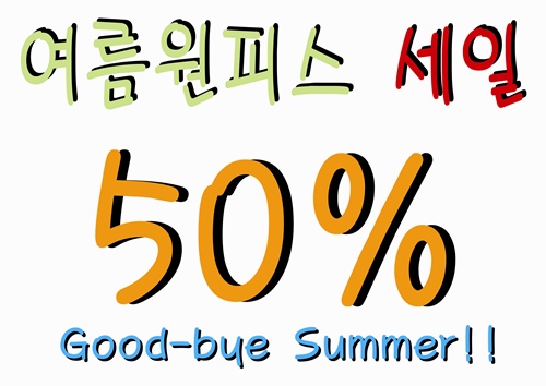 2041308601_4ab96ce8_sale.jpg