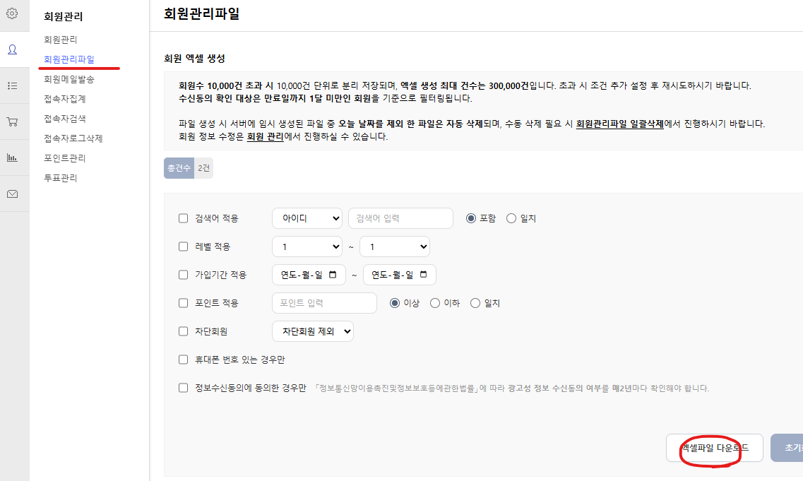 화면 캡처 2026-01-08 110006.png