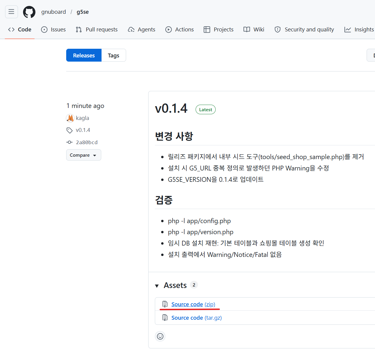 GitHub Releases에서 버전별 다운로드