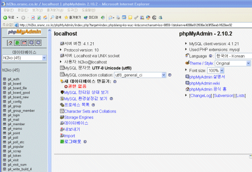 phpadmin_2.gif