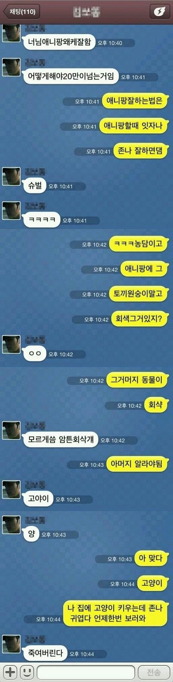 애니팡~1.JPG