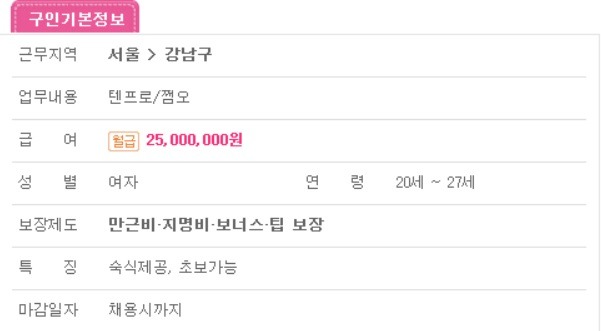 20대의_억대_연봉_여인.jpg