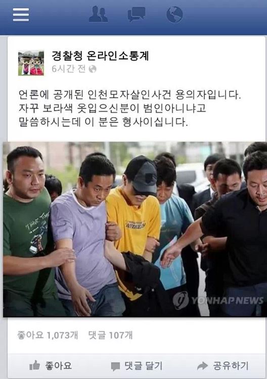 경찰서의_해명.jpg
