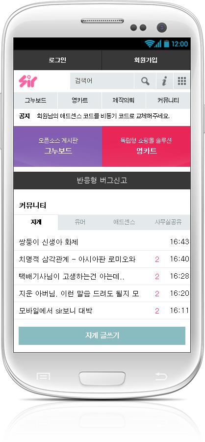 Samsung_Galaxy_S3_(White)_screenshot.png
