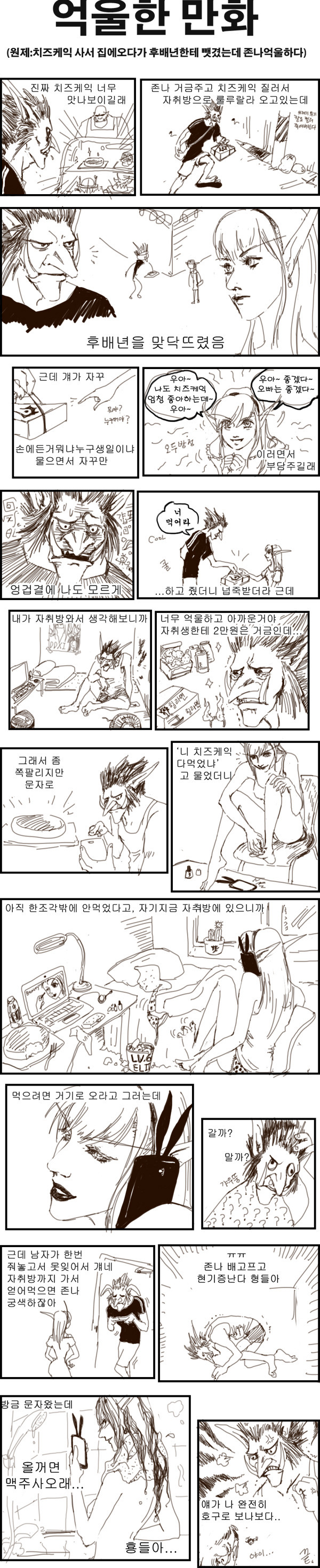 억울한~1.JPG