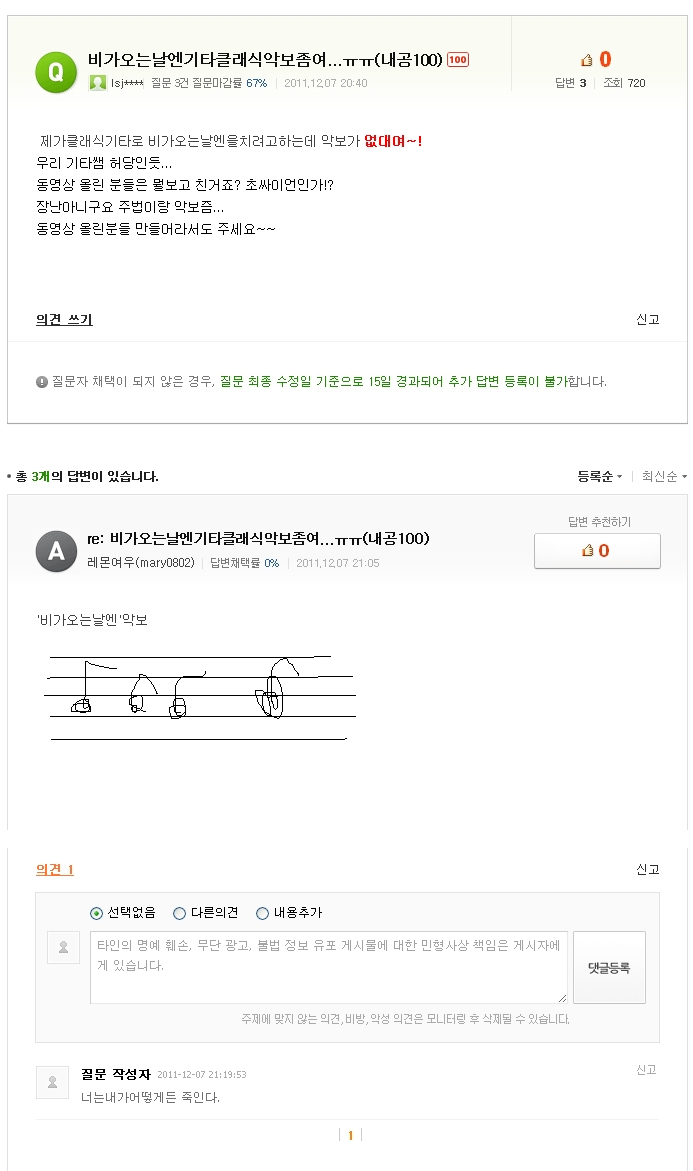 비가오는날엔기타클래식악보좀여.jpg