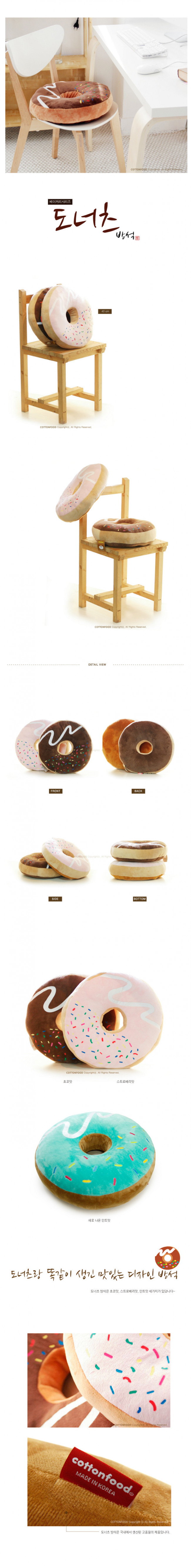 donuts_cushion_1.jpg