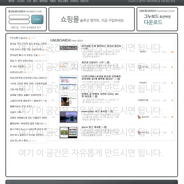 소규모 통합검색이 있는 커뮤니티 메인 (최상단)