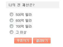 poll.gif