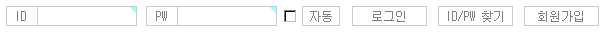로그인 전