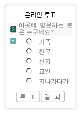poll.gif