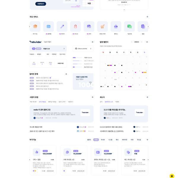 그누보드 리빌더 2.2.1.4 (프리미엄 사전계약중)