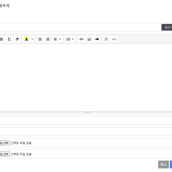 Summernote for Gnuboard5
