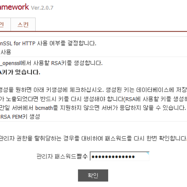 [GPF] HTTP OpenSSL for G5