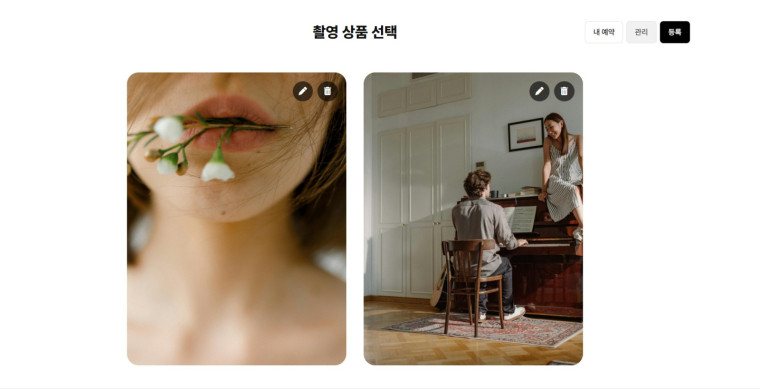 리스트 페이지.jpg