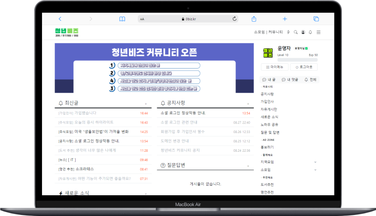 Macbook-Air-0biz.kr.png