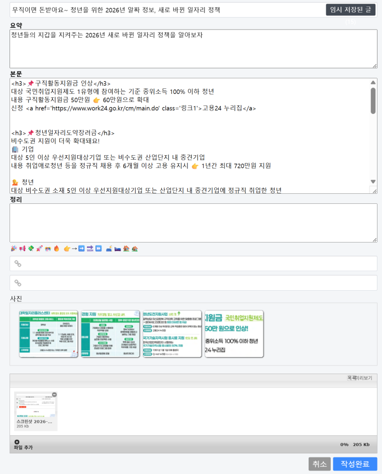 스크린샷 2026-01-09 044241.png