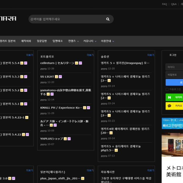 그누보드 + 영카트 기본형 다크모드220404