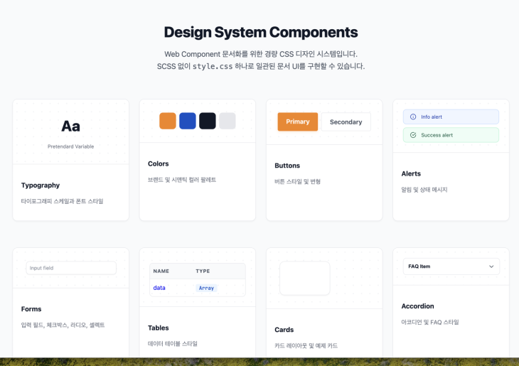 스크린샷 2025-12-29 오후 3.38.29.png
