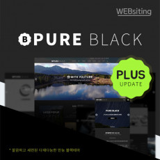 [퓨어블랙 : PURE BLACK] 반응형홈페이지 테마 - 서브페이지 와이드 설정 가능