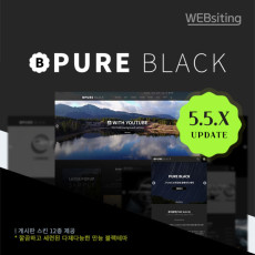 [5.5][퓨어블랙 : PURE BLACK] 반응형홈페이지 테마 - 서브페이지 와이드 설정 가능 5.5.X 업데이트