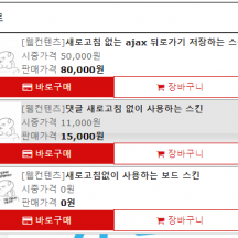 쇼핑몰 자동완성 검색바