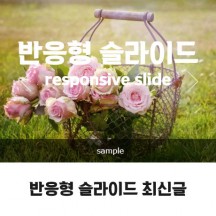 [할인 50%] 심플 슬라이드